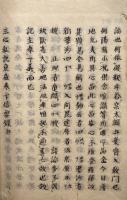 【写本】三心私記講述（三心私記裒益）　3卷4冊揃