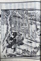 放生歓喜草　絵入