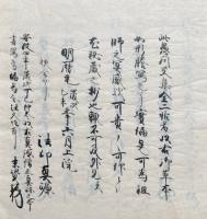 【写本】愚問事集　本末2冊揃　秘蔵　不可他見