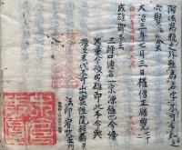 【写本】三灌抄（我建曼荼羅・大略無異義・五秘密法）　極秘