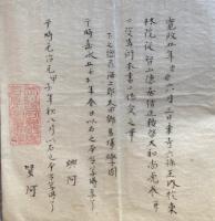 【写本】馬術・兵法儀式