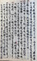 【写本】三宝院四度聞書（金剛界念誦私記聞書・胎蔵界聞書）