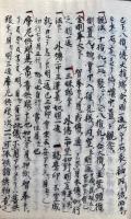 【写本】三宝院四度聞書（金剛界念誦私記聞書・胎蔵界聞書）