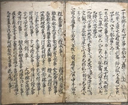 写本】虚空蔵菩薩求聞持法(智光写) / うたたね文庫 / 古本、中古
