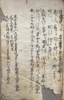 【写本】聴看書　第三・四　2冊　室町時代写