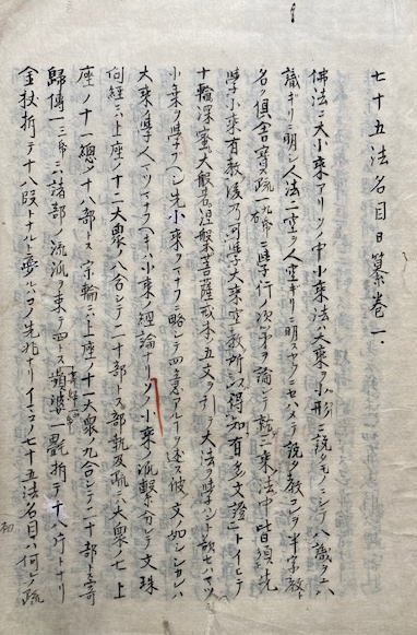 西国三十三所観音霊場記図会 5巻5冊揃 絵入(厚譽春鶯舊述・辻本