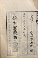 皇朝戦略編　15巻12冊揃　入本