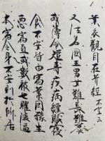【写本】諸仏次第（光明真言2帖・青宇・廿八大薬及真言）　4帖揃