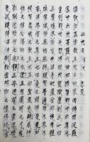 【写本】真言表白集　2冊揃