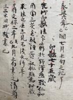 【写本】三西不同抄抜書　室町時代写