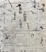 【写本】十五童子供作法