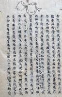 【写本】伝法灌頂金剛界伝授私記