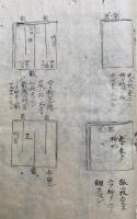【写本】橘家鳴弦口伝書