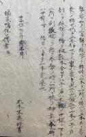 【写本】橘家鳴弦口伝書