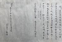 【巻子本】結縁灌頂三摩耶戒作法