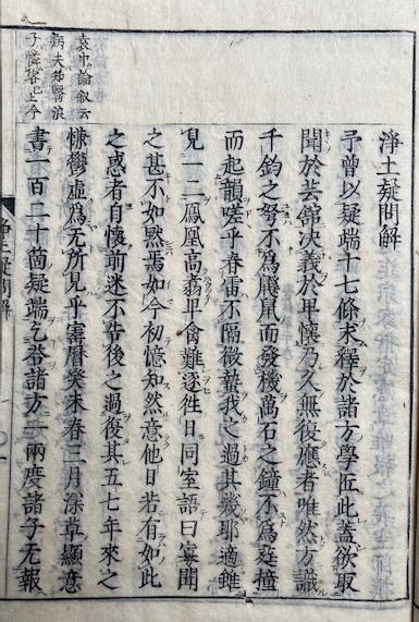 Yahoo!オークション - 御文章 釋本如 A6 文明17年 江戸中期の層