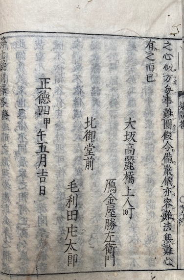 浄土宗大辞典 全4冊(浄土宗大辞典編纂委員会) / 大山堂書店