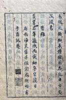 父子相迎諺註　2巻2冊揃