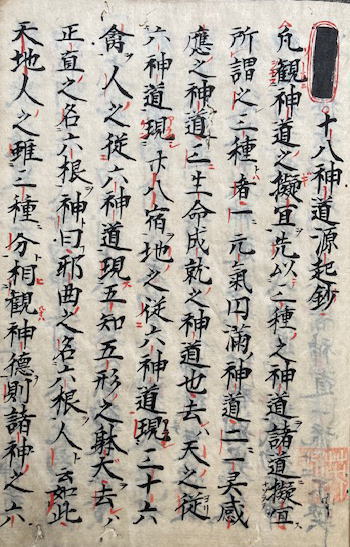 邪兇咒禁法則 巻上 / うたたね文庫 / 古本、中古本、古書籍の