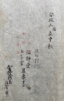 【写本】的殺速操図解