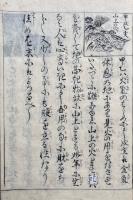 【写本】帳中資占