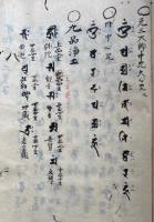 【写本】梵字種子集（諸尊種子集）