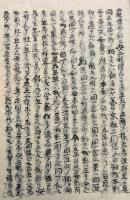 【写本】二種深信名目之事并二種深信問答写