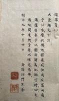 【写本】選択之伝