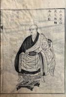 永祖行実　訂補建撕記図会　2巻2冊揃