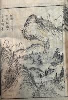 永祖行実　訂補建撕記図会　2巻2冊揃