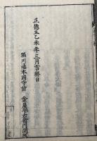 讃阿弥陀偈　頭書