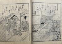 絵本玉かづら　2冊揃　稀書複製会