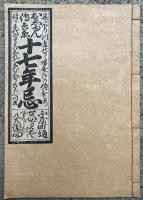 おしゅん伝兵衛十七年忌