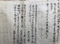 【写本】神供作法（神供料散紙・破軍星・神供壇荘厳并作法私記）　3種揃