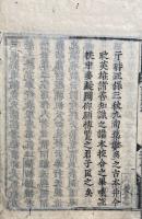浄土往生論註記（無量寿経論註記）　5巻3冊揃