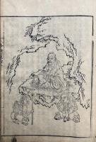 修験行者伝記（修験道伝記）　2冊揃　絵入