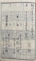 新撰商売往来