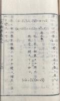 代数学　6巻6冊揃
