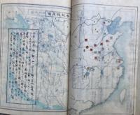 【写本】支那歴史　彩色肉筆図（春秋～清）21図入