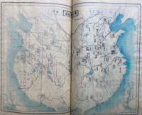【写本】支那歴史　彩色肉筆図（春秋～清）21図入