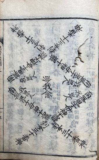 邪兇咒禁法則 |本 | 通販 | Amazon