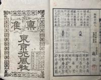 育英文範　2冊揃
