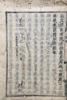 一枚起請抒海