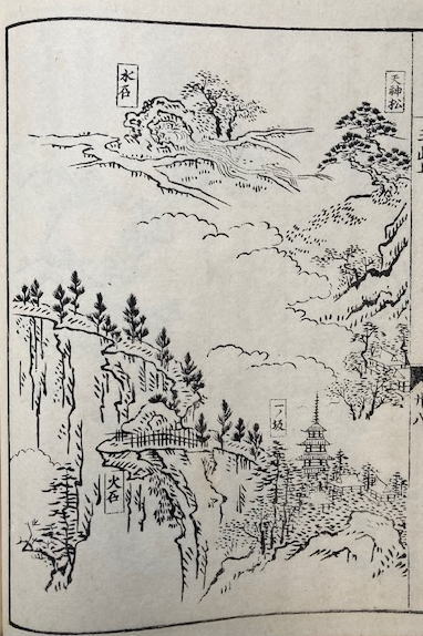 「羽黒・月山・湯殿 三山雅集」 羽黒・月山・湯殿 三山雅集(戸川安章 東北出版企画) / 古本