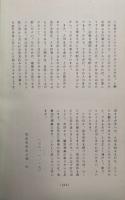 観相発秘録　気血色　5冊揃