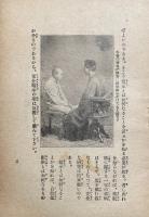 誰にも出来る催眠術の極意