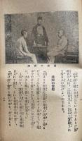 誰にも出来る催眠術の極意