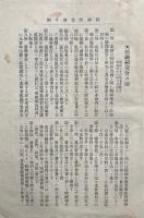 催眠術案内書