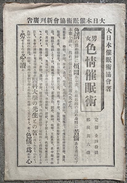 写本 風土記聚拾綴 伊勢国風土記 採輯諸国風土記抄 三国地志所引惣国伊勢風土記 員弁寺北院三百坊舎由来記 員弁郡古事夜話 太田敏人写 うたたね文庫 古本 中古本 古書籍の通販は 日本の古本屋 日本の古本屋