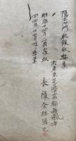 【写本】中将姫行状記　7卷3冊揃